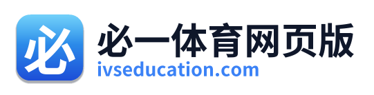 必一体育网页版